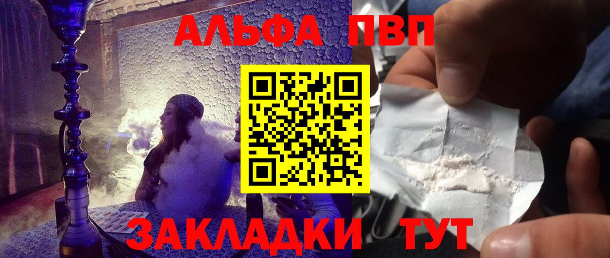 APVP крисы CK  Вход с VPN  Новозыбков 