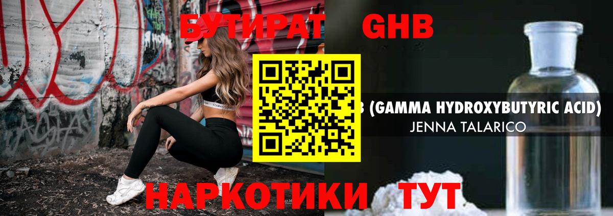 Новозыбков  БУТИРАТ  Вход с VPN  БУТИРАТ буратино 