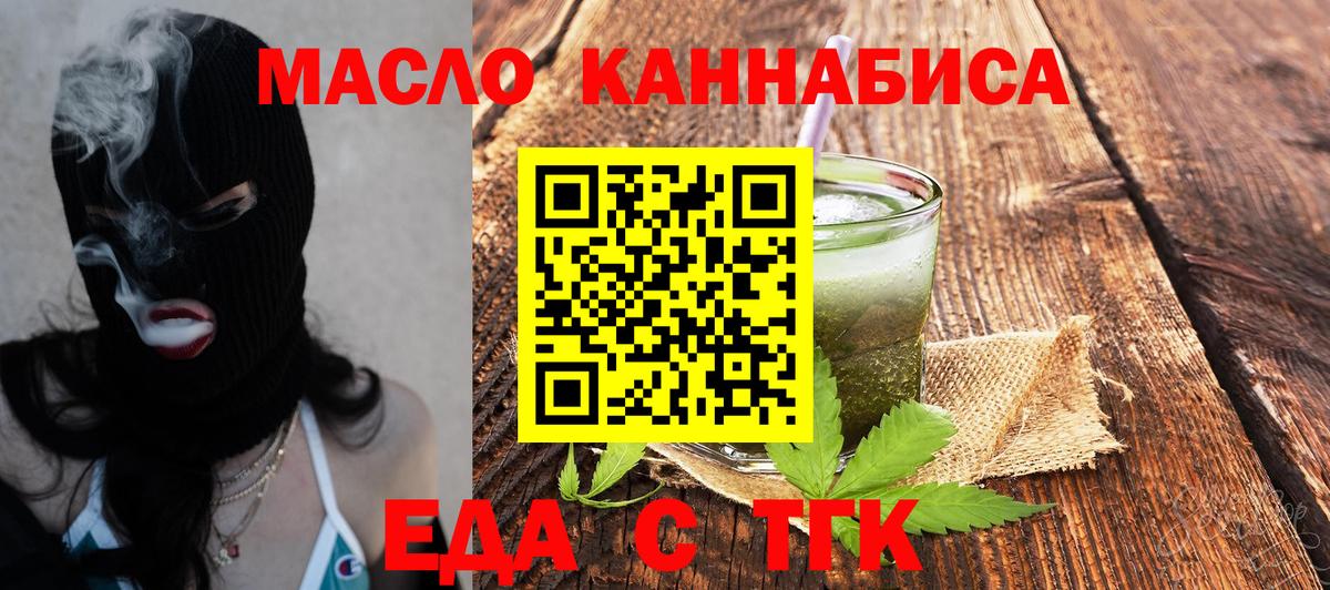 Печенье с ТГК конопля  Вход с VPN  Новозыбков 