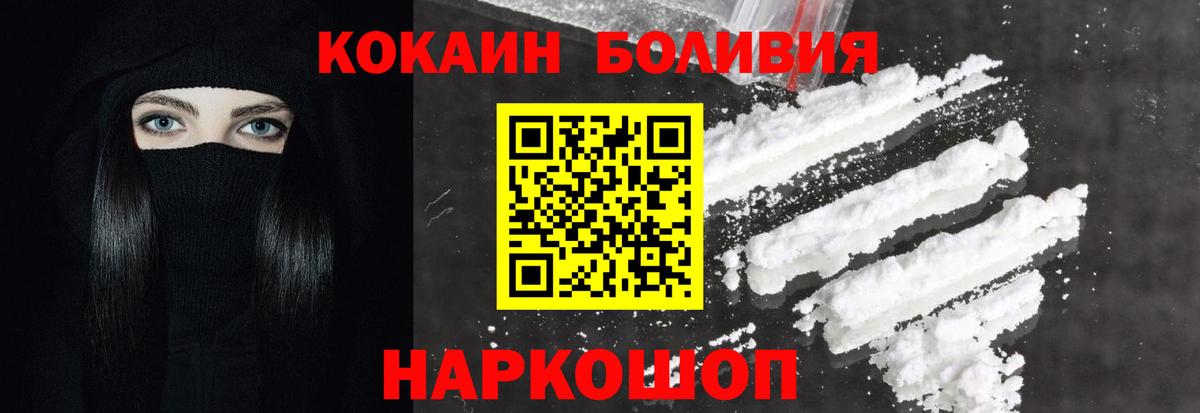 COCAIN Эквадор Новозыбков