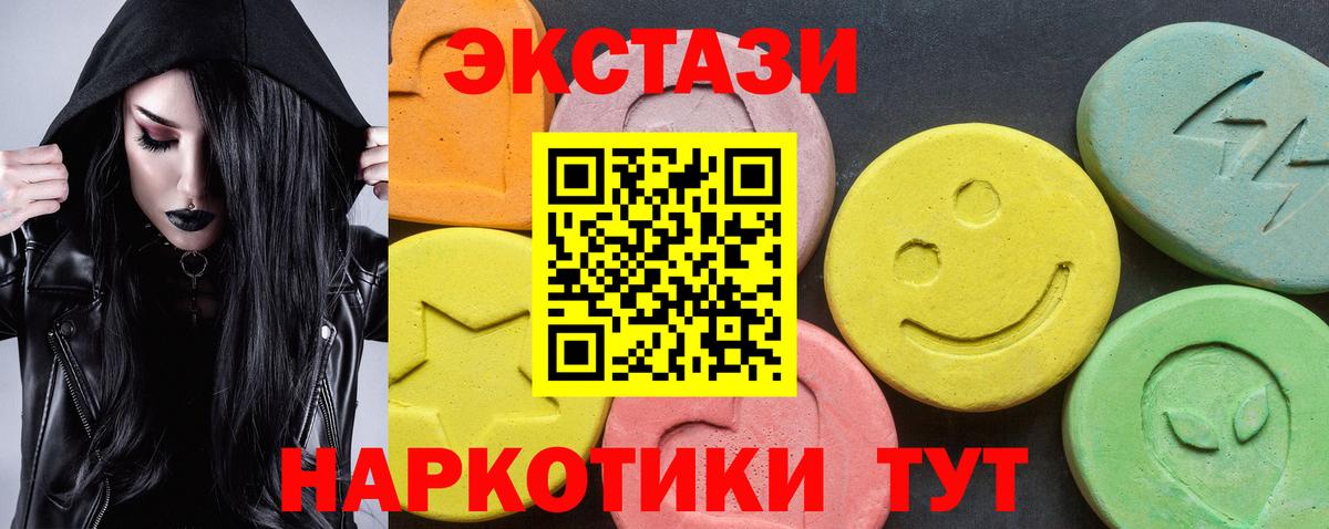 Ecstasy Дубай  Вход с VPN  Экстази  Новозыбков  ЭКСТАЗИ XTC 