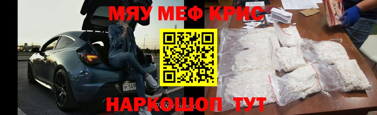 Мефедрон mephedrone  Меф  Меф  Новозыбков  Вход с VPN 