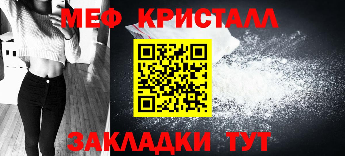 Меф мяу мяу  Новозыбков