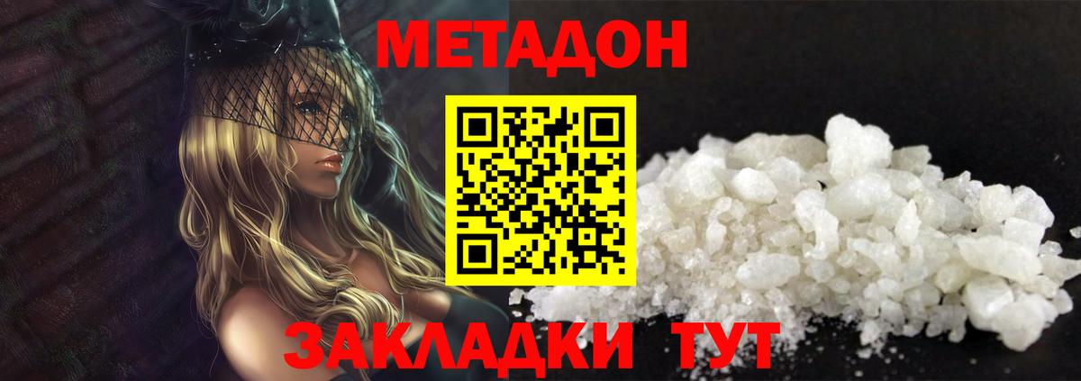 Новозыбков  МЕТАДОН белоснежный  Вход с VPN  блэк спрут как зайти  МЕТАДОН кристалл 