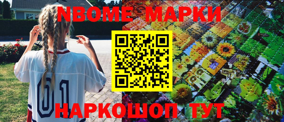 Наркотические марки 1500мкг  Вход с VPN  Марки N-bome  Наркотические марки 1500мкг  Новозыбков 