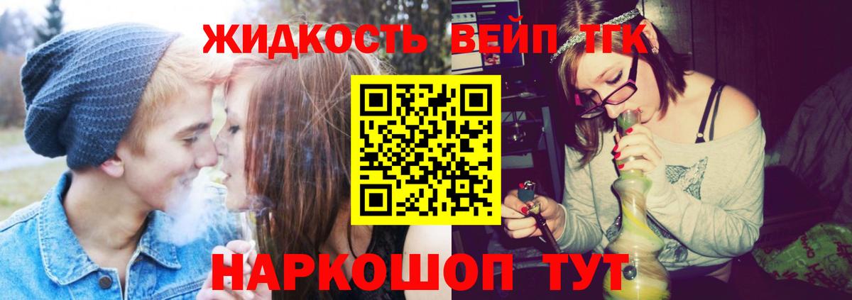 ТГК Wax Новозыбков