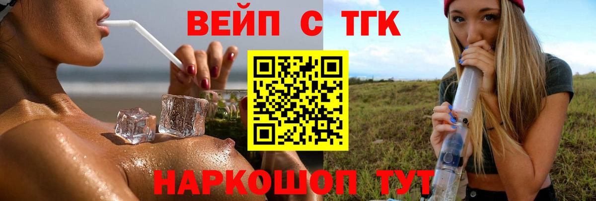 Дистиллят ТГК жижа  Вход с VPN  ТГК Wax  Новозыбков 